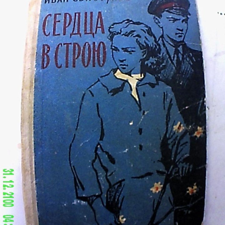 Книги производства СССР