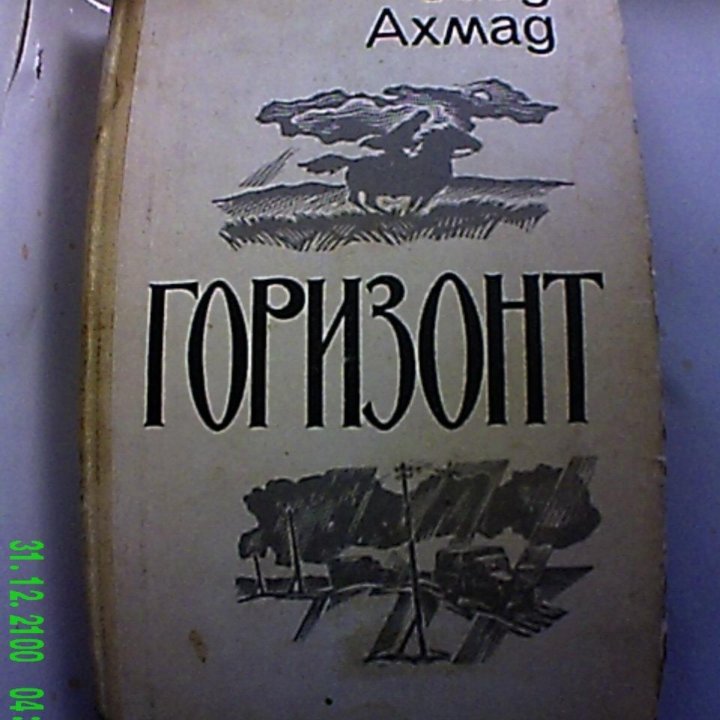 Книги производства СССР