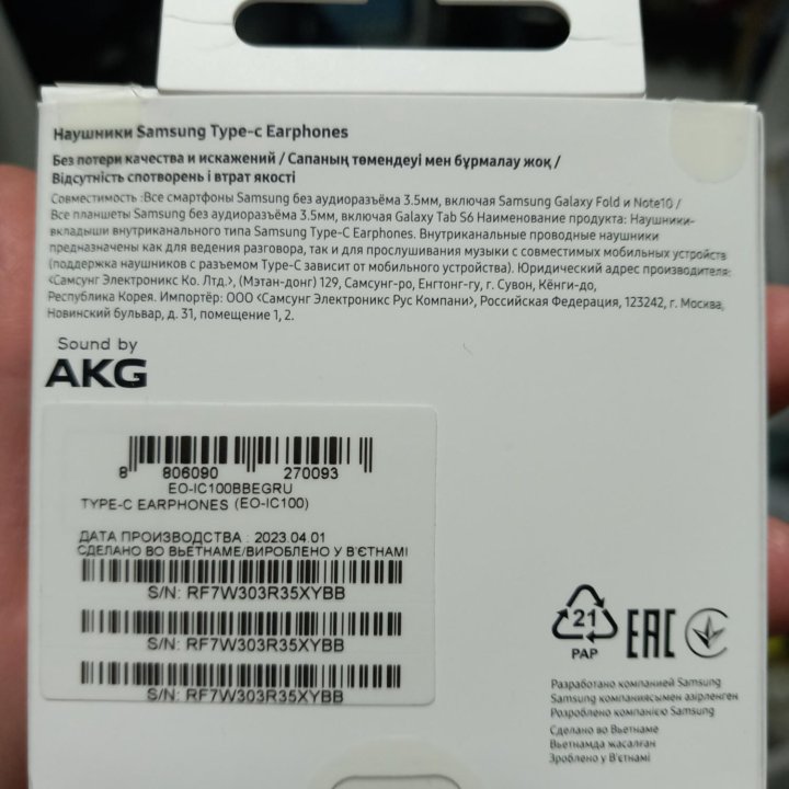 Наушники самсунг AKG Type-c (новые)