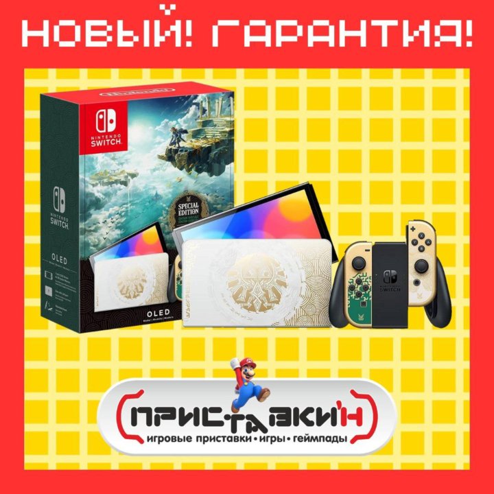 Nintendo Switch OLED. Новый! Гарантия! Приставки'н