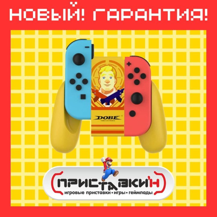 Подзаряжающий держатель для Joy-Con Жёлтый