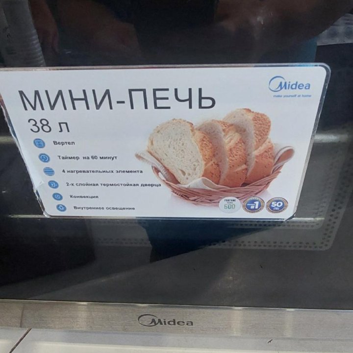 Мини печь