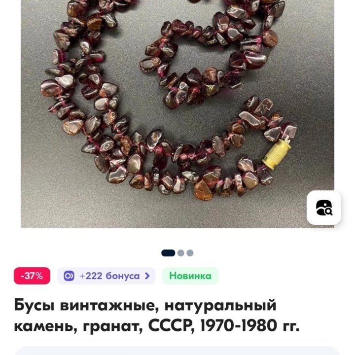 Бусы ожерелье натуральный гранат