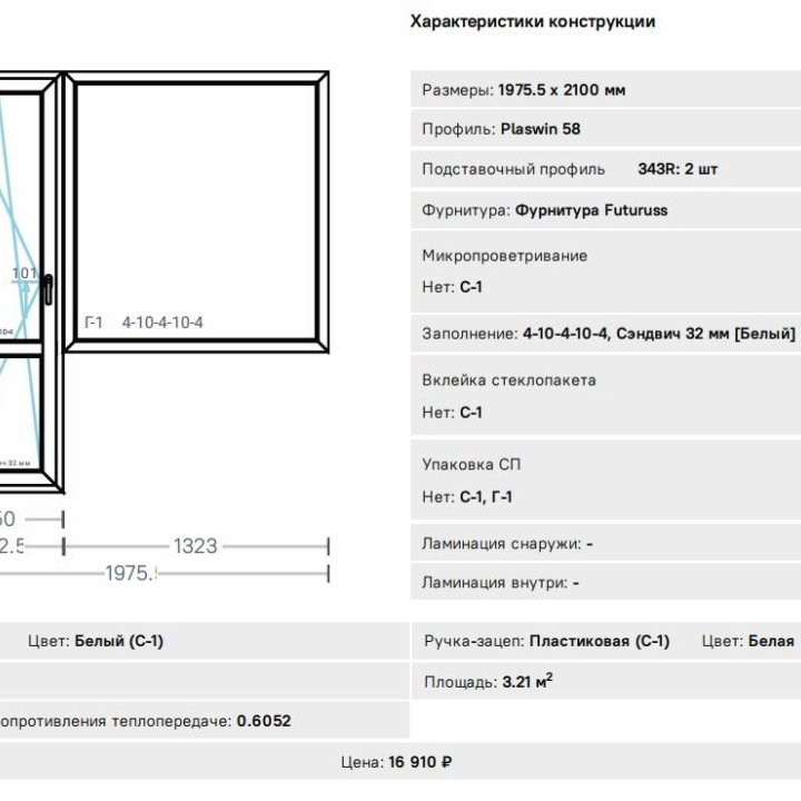 Окна ПВХ от производителя