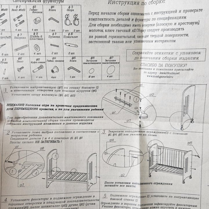 Кроватка детская с матрацем