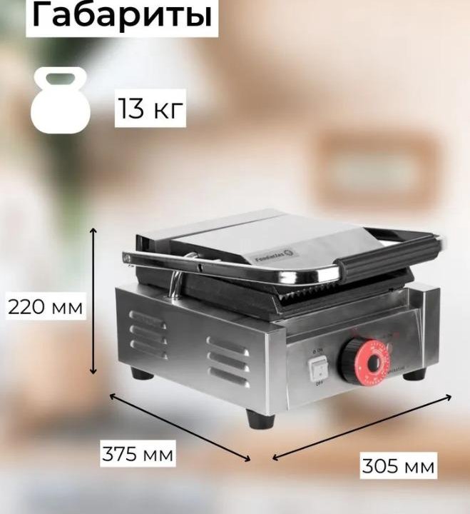 Пресс гриль контактный EG-601 Foodatlas Eco