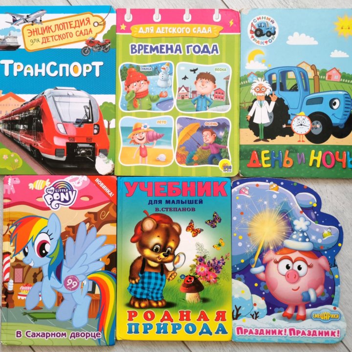 Книги для детей