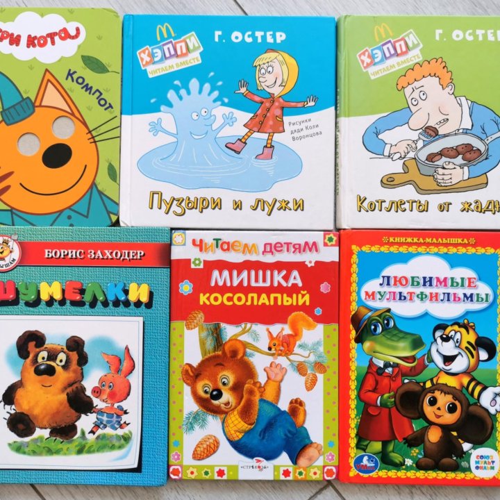 Книги для детей