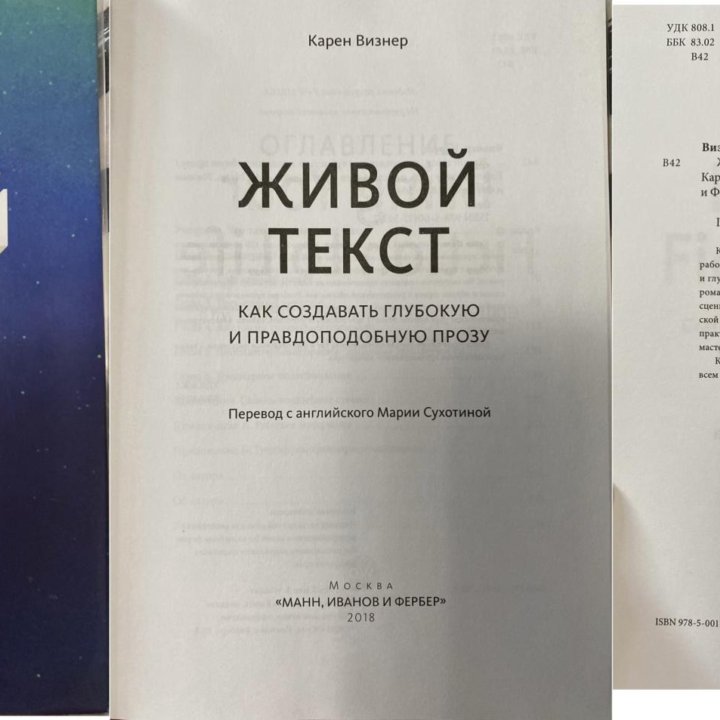 Литература