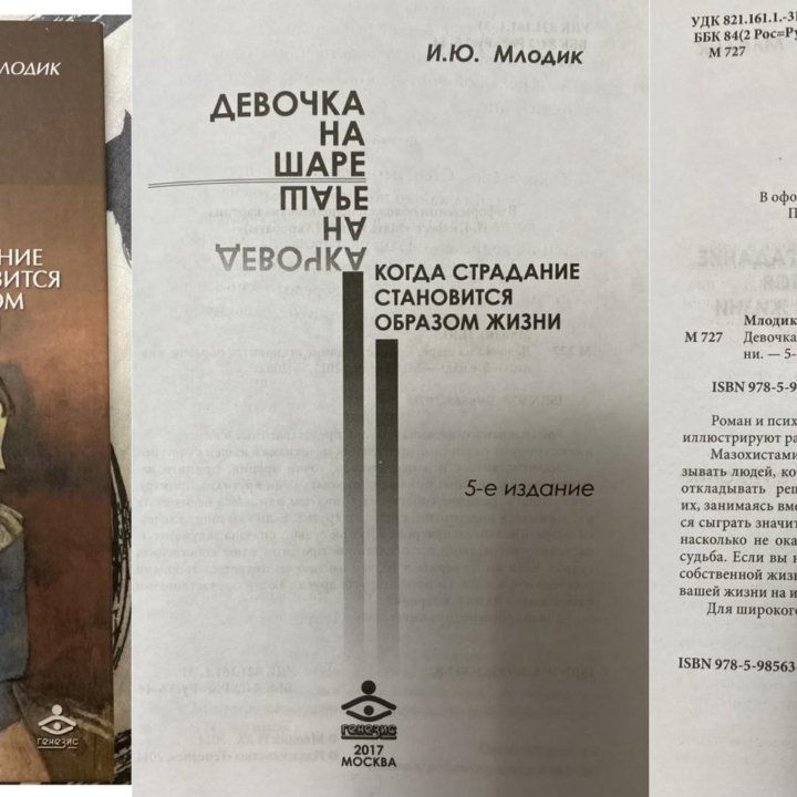 Литература