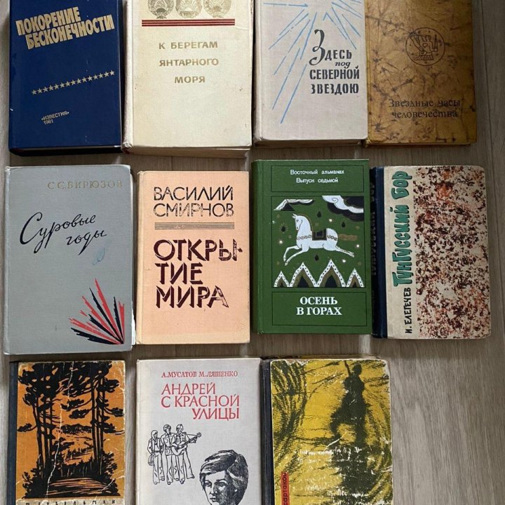 Книги СССР и зарубежная классика.