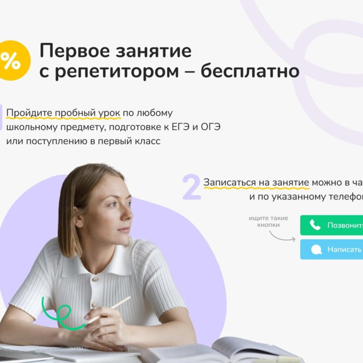 Репетитор по математике