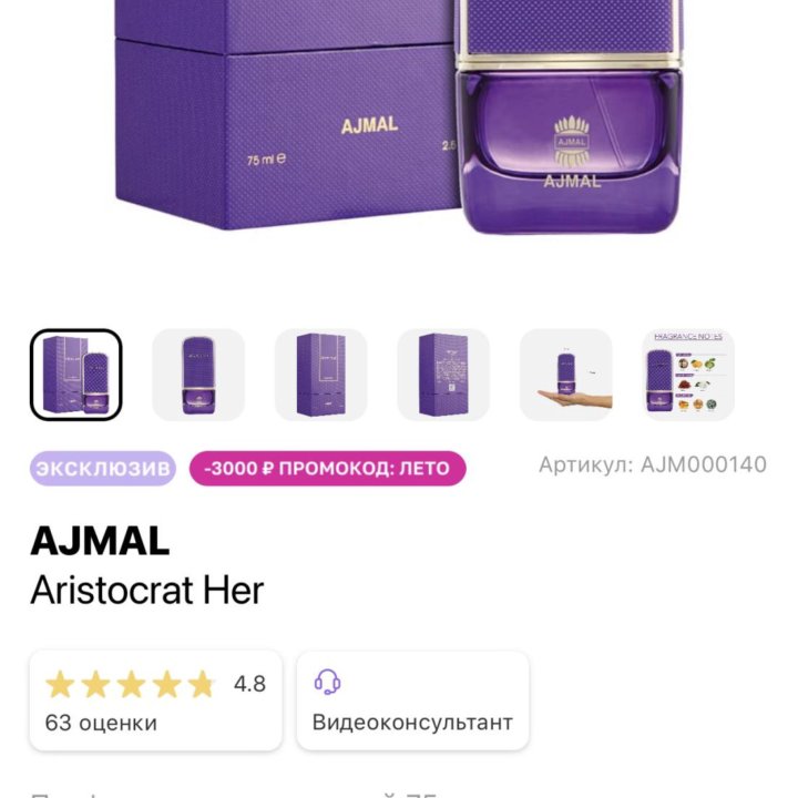 Ajmal Aristocrat