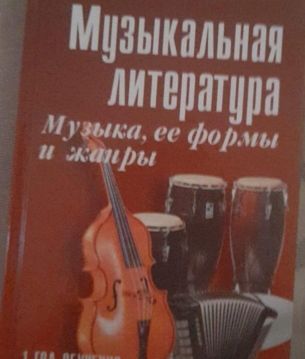 Книга М.Шорников 1 год обучения