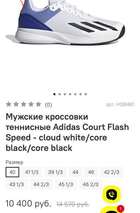 Кроссовки adidas cortflash speed р43 1/3 новые