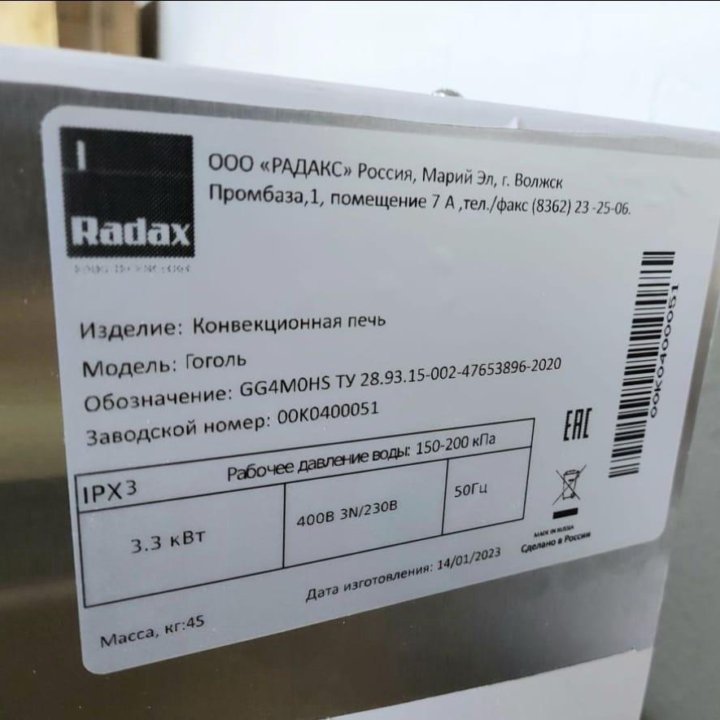 Конвекционная печь Radax с паром 60х40 новая