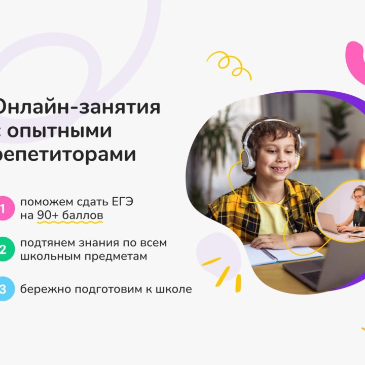 Репетитор по математике