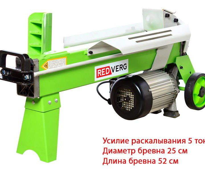 Дровокол электрический RedVerg RD-LS25-52E