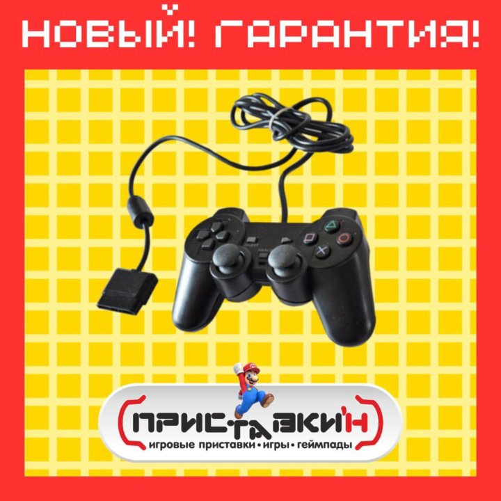 Джойстик Playstation 2 Dual Shock 2. Приставки'н