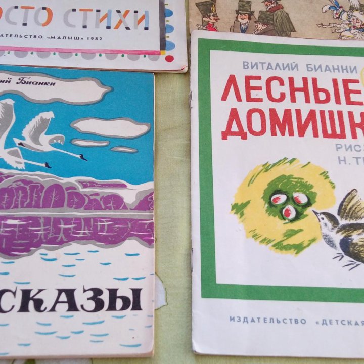 ДЕТСКИЕ КНИГИ СССР