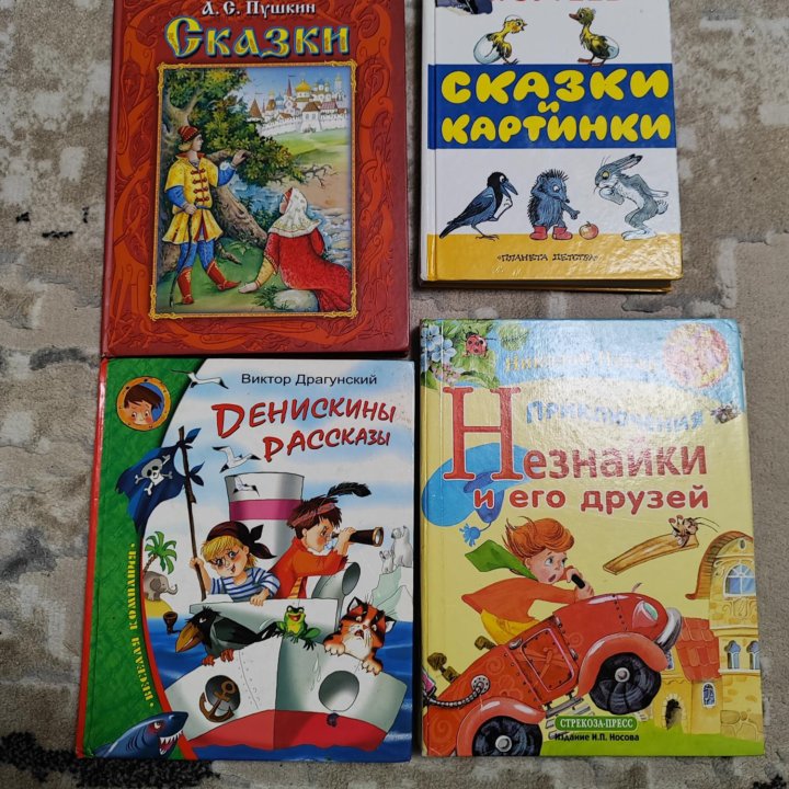 Книжки детские