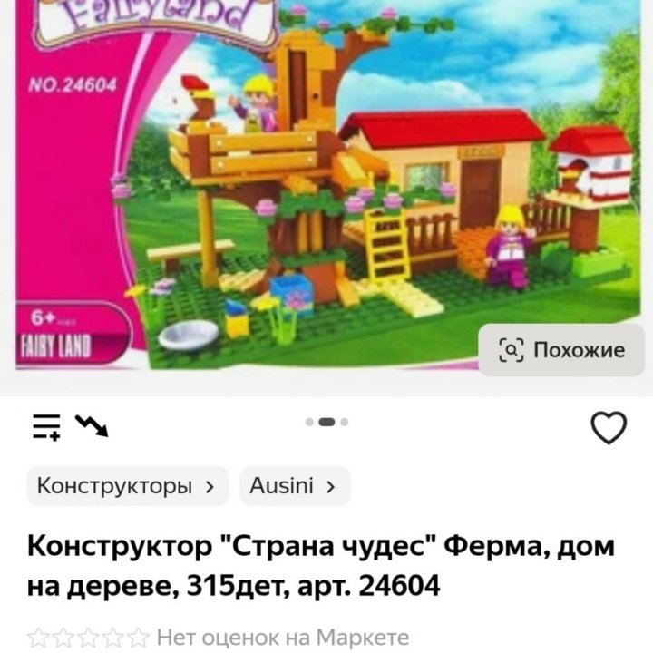 Конструктор лего