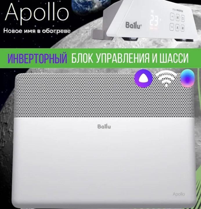 Конвектор Ballu Apollo Transformer BEC/EAT-1500-4I