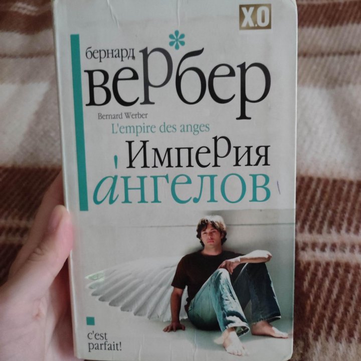 Вербер, Джером, Драйзер