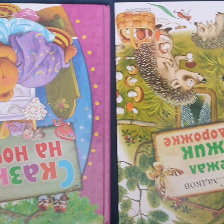 Книжки детские