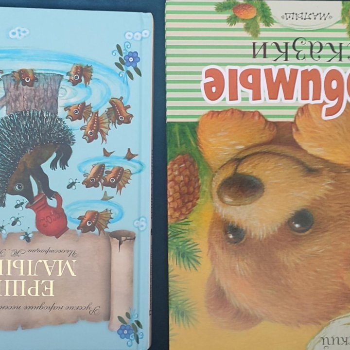 Книжки детские