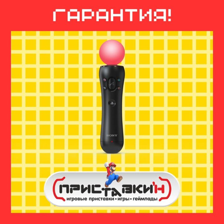 Playstation Move PS3/PS4 Гарантия! Приставки'н