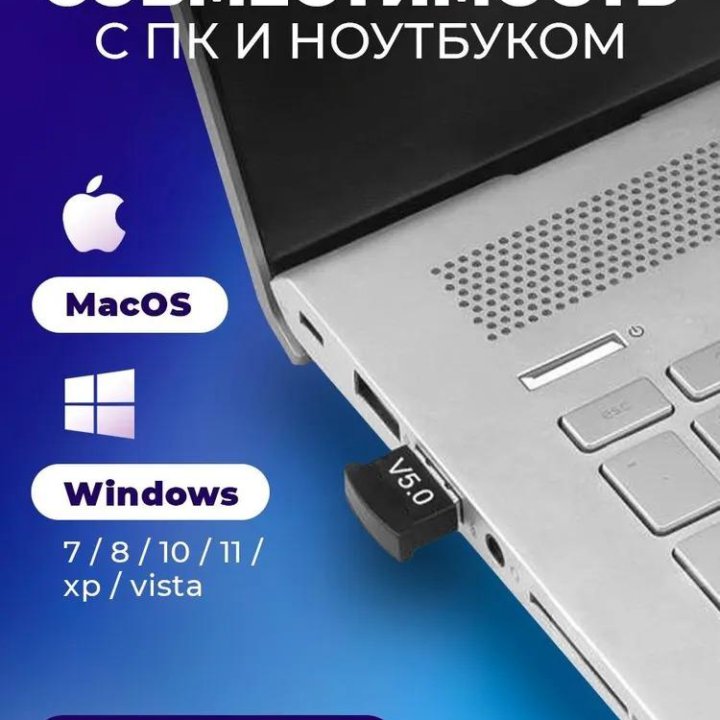 USB-Bluetooth адаптер (Новый)