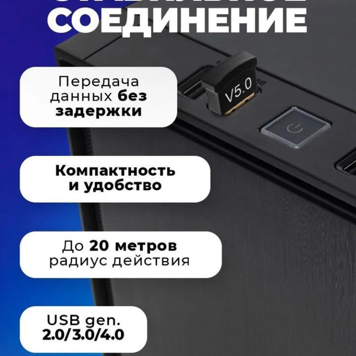 USB-Bluetooth адаптер (Новый)