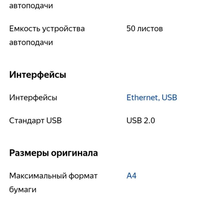 Принтер Сканер Epson GT-2500