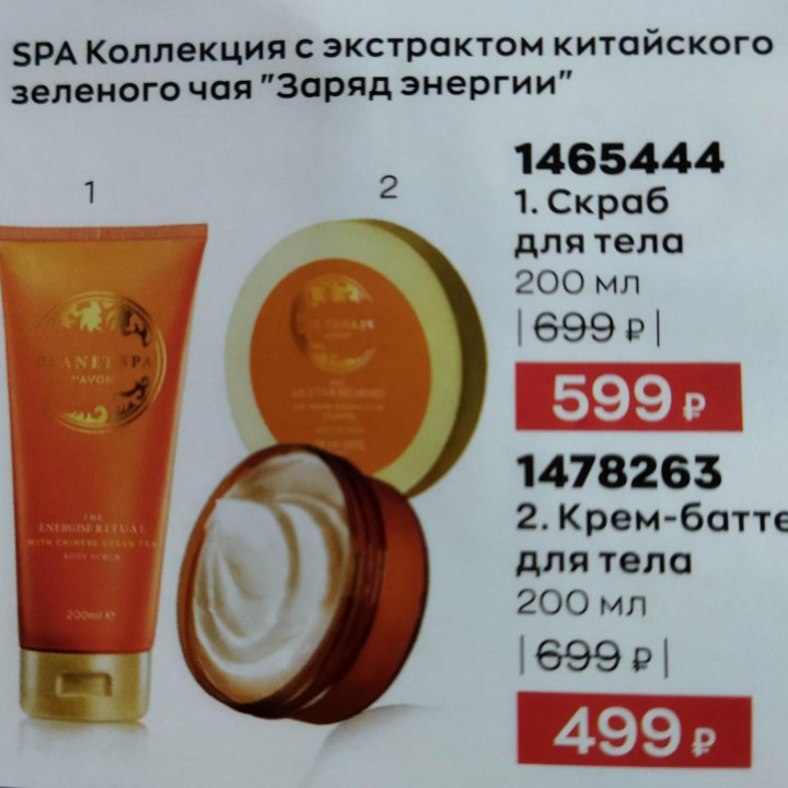 Лосьон для тела avon