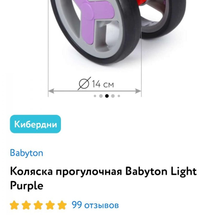 Коляска прогулочная Babyton Light Purple