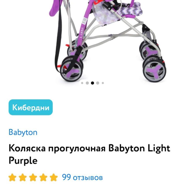 Коляска прогулочная Babyton Light Purple