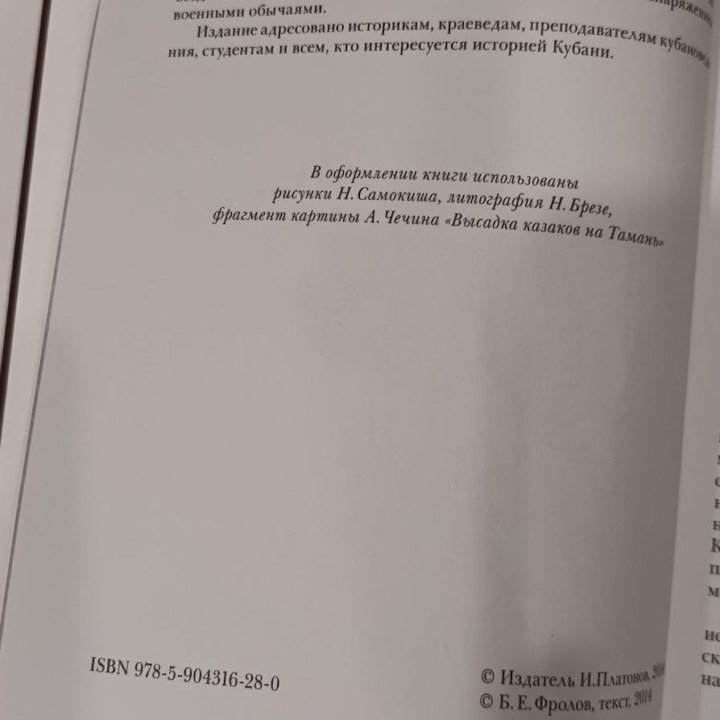 Военно-энцикл. словарь Фролова 