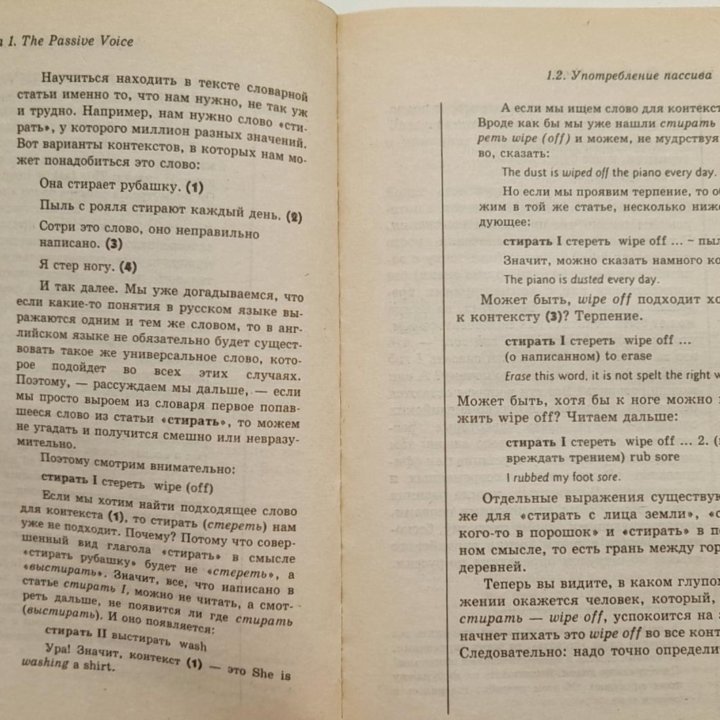 Книга самоучитель Английский для наших/ English