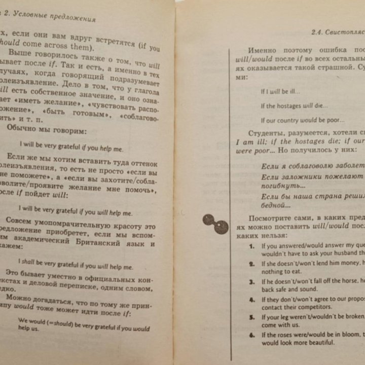 Книга самоучитель Английский для наших/ English