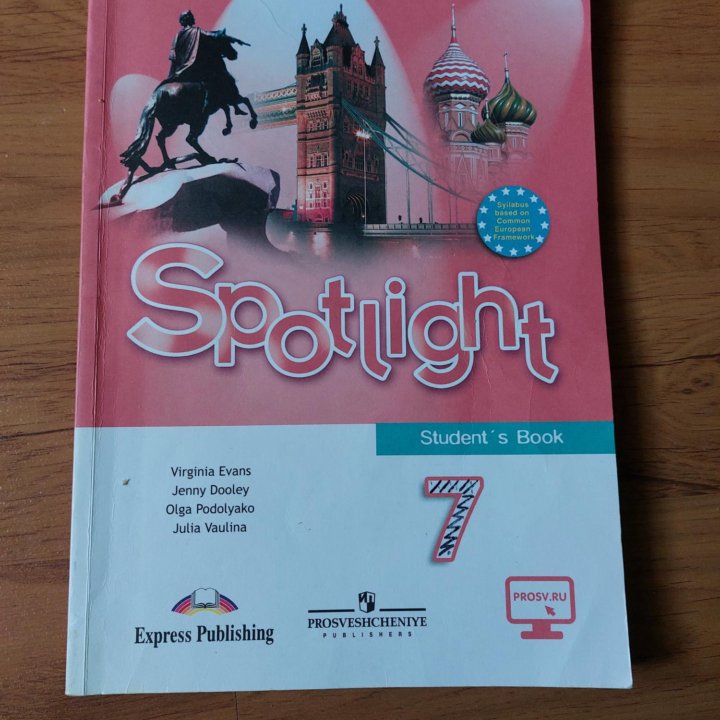 Spotlight учебник 7 класс