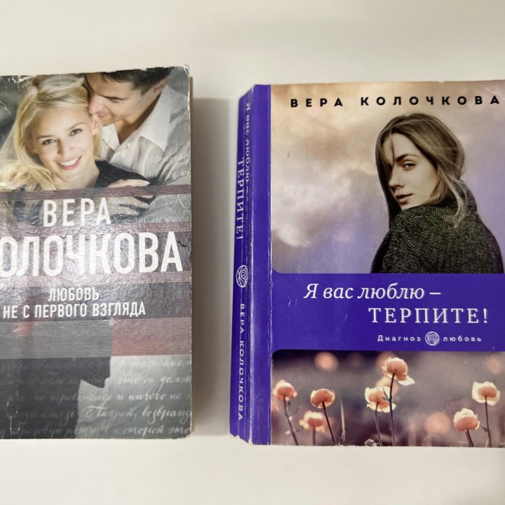 Книги: Вера Колочкова. Обмен.