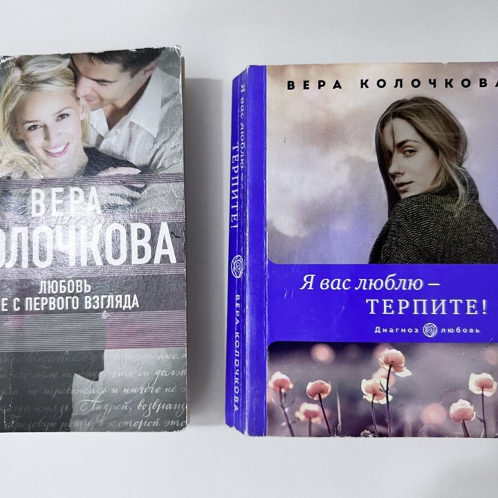 Книги: Вера Колочкова. Обмен.