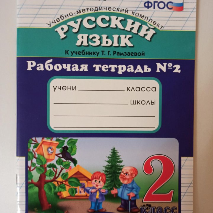 Много рабочих тетрадей 1-5 классы, тесты, к/карты