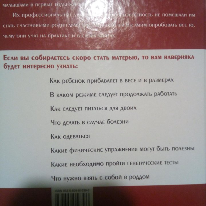 Продам книгу