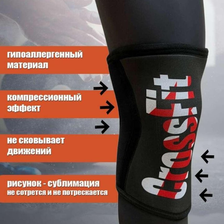 Наколенники red CrossFit 7мм