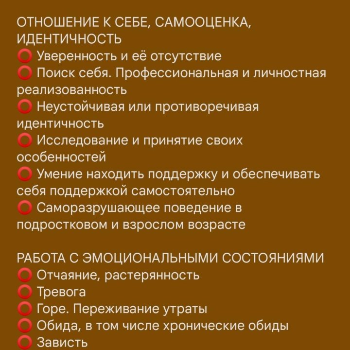 Детский, подростковый, женский психолог