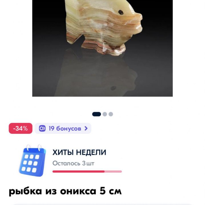 Фигурки из оникса