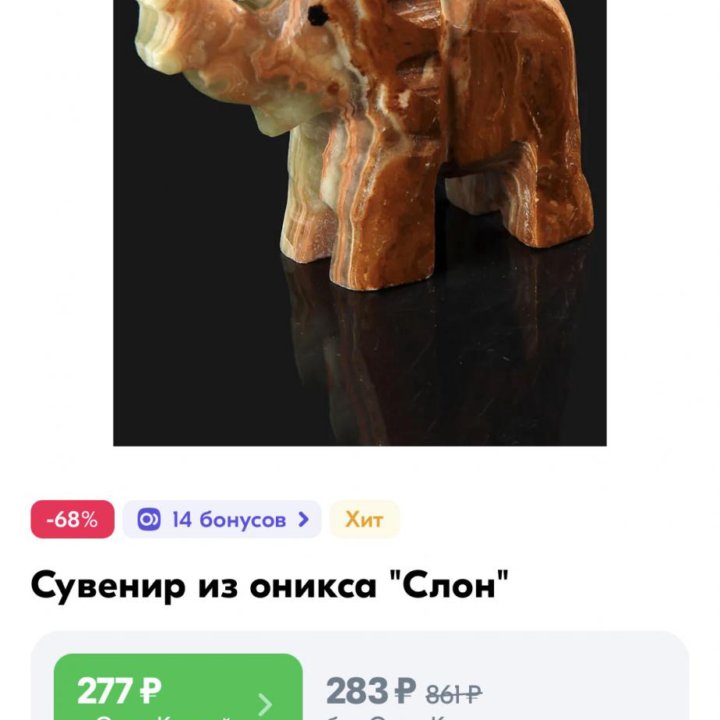 Фигурки из оникса