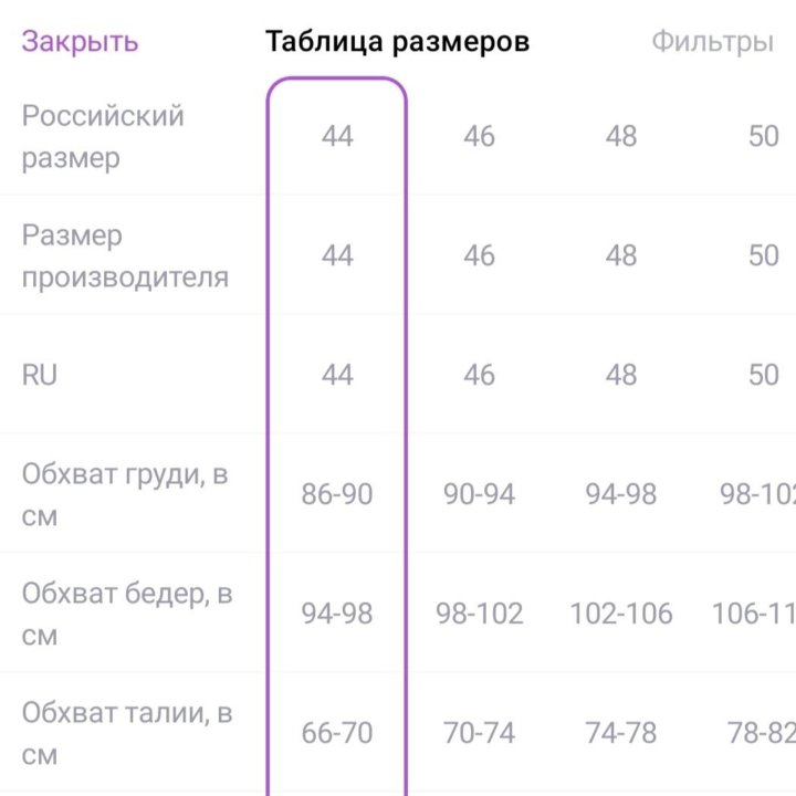 Плащ тренч 44 р